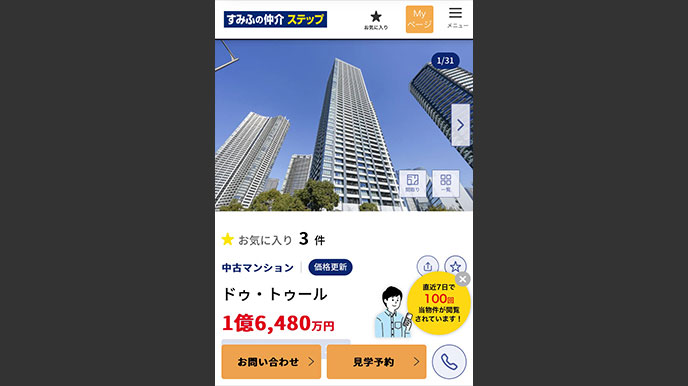 シティタワー大阪天満ザ・リバー&パークスの当社ホームページへの掲載