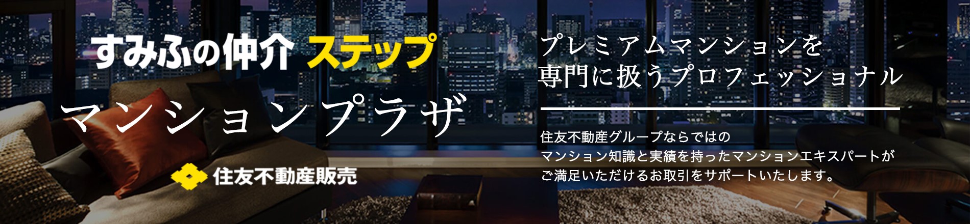 シティタワー大阪天満ザ・リバー＆パークスのマンションプラザ